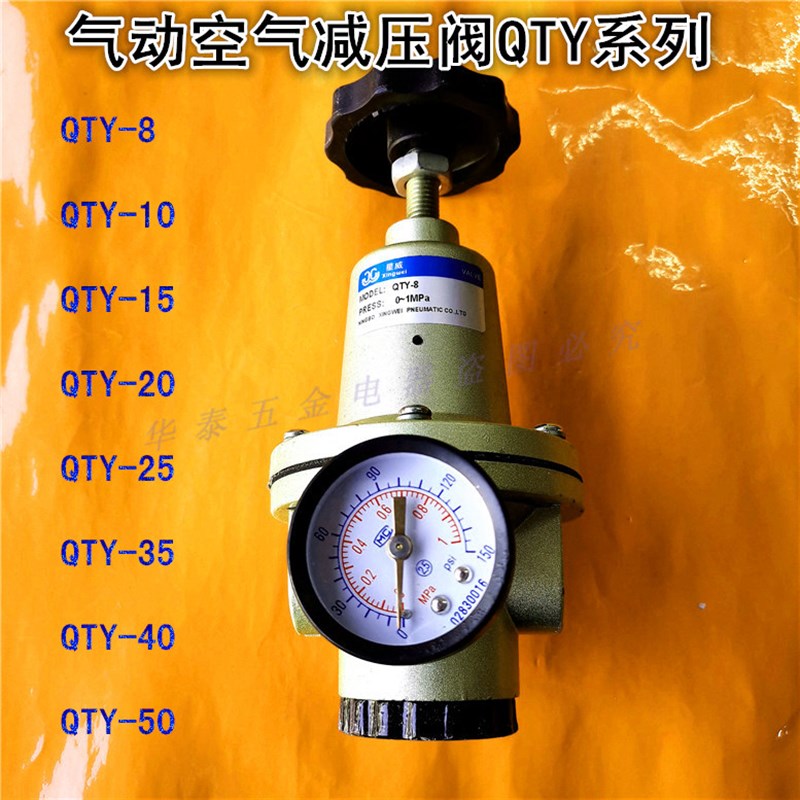 气动空气减压阀 QTY-8QTY-10QTY-15调压阀 气源处理器 带压力表