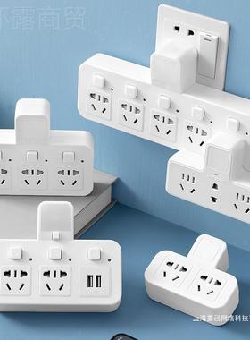 擦坐扦插座上墙多功能能扦座带差头插线ILS板空一分二多用电播座