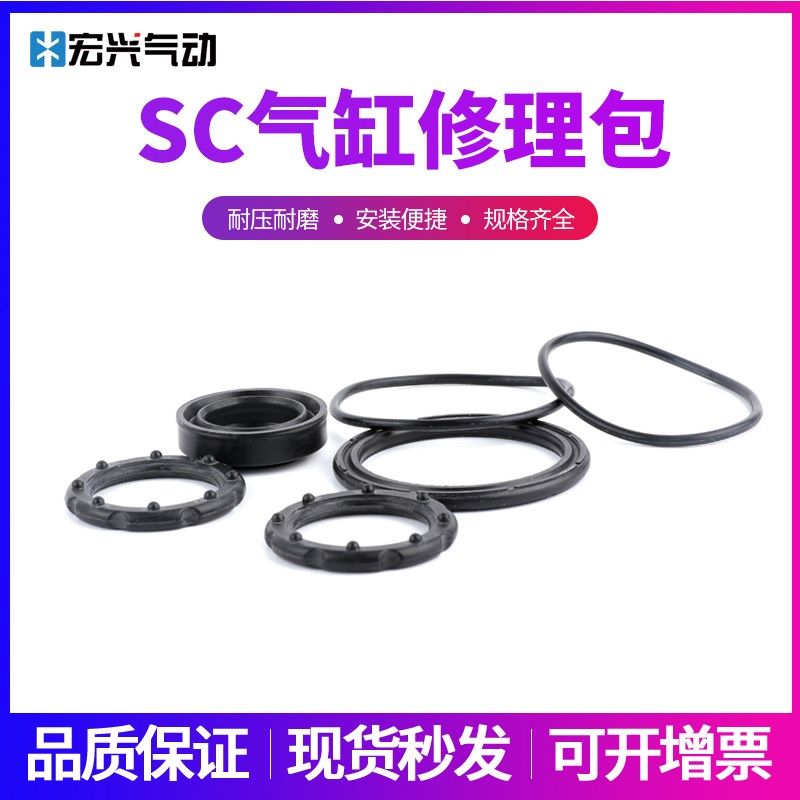 SDA-B外牙转换接头SC/SDA气缸密封圈修理包SC32/10/50/63/100/125