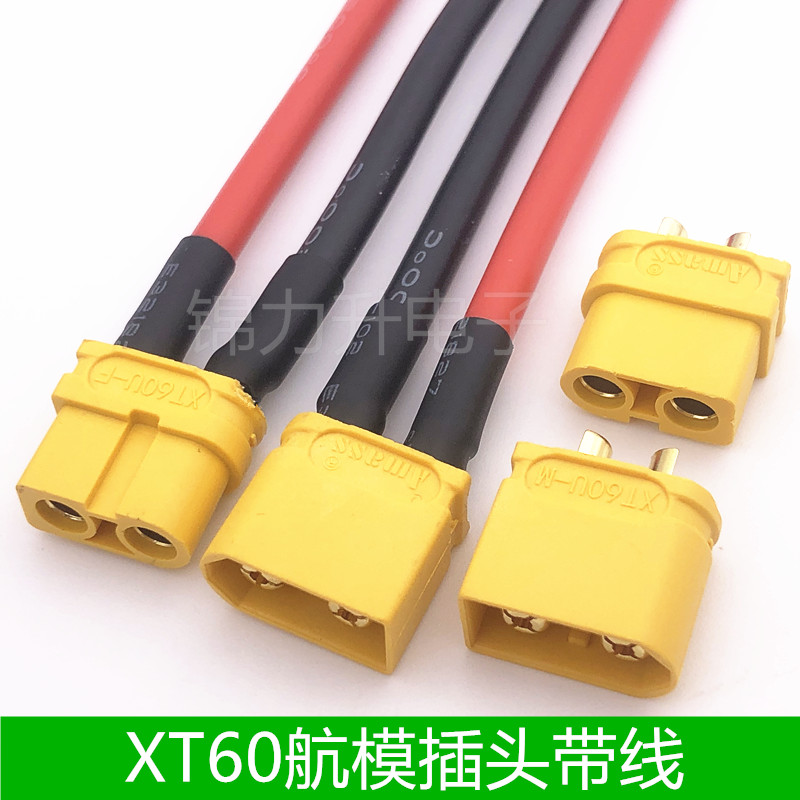 XT60插头带线公头母头锂电池车船模型航模电调测试连接器连接线图片
