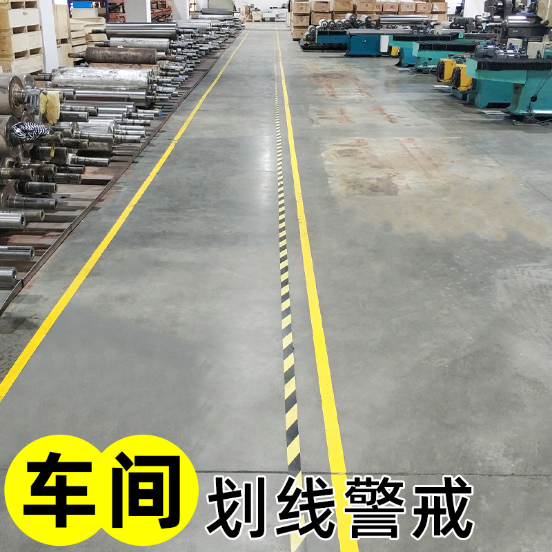 车间划线通道消防标识标牌地面贴纸安全出口指示贴货架柜台厂房仓