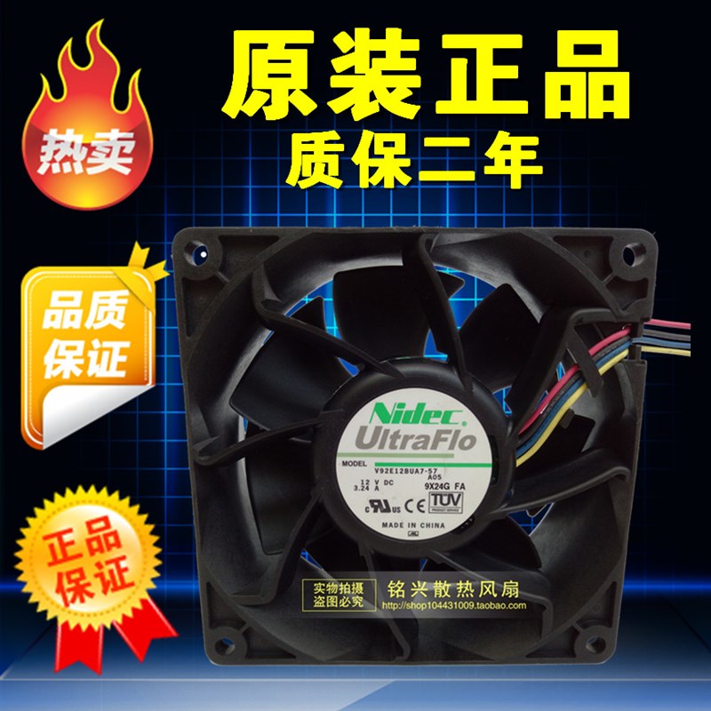 原装正品 NIDEC 12V 3.24A V92E12BUA7-57 9cm散热风扇 44E4866