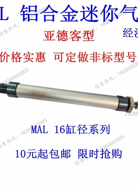 MAL铝合金圆形气缸【经济型】缸径16X25 50 75 100 125 150 300