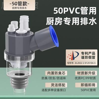 厨道房下水管LVE三通水洗碗神机净水器排水管四通接头槽50管防返