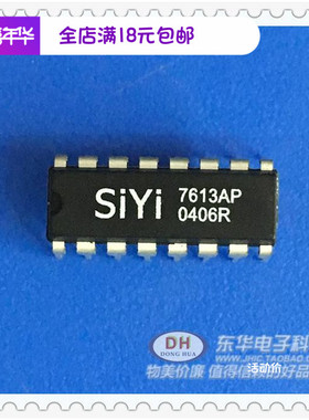 TA7613AP 7613AP DIP16实物实拍现货  收音机IC与功率放大器
