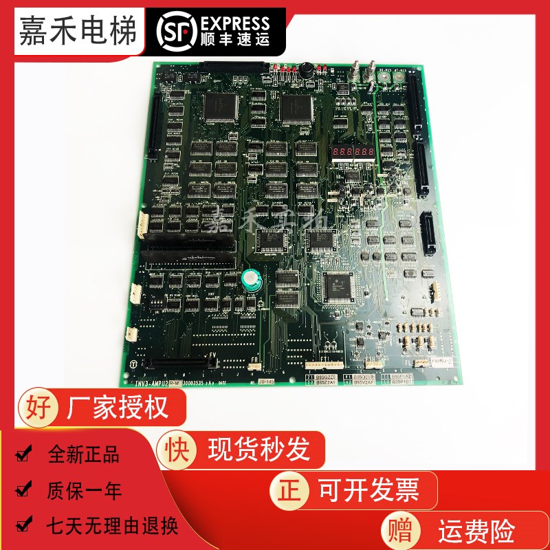 日立NPX电梯INV3-AMPU2主板/日立主板30003535原装质保电梯配件