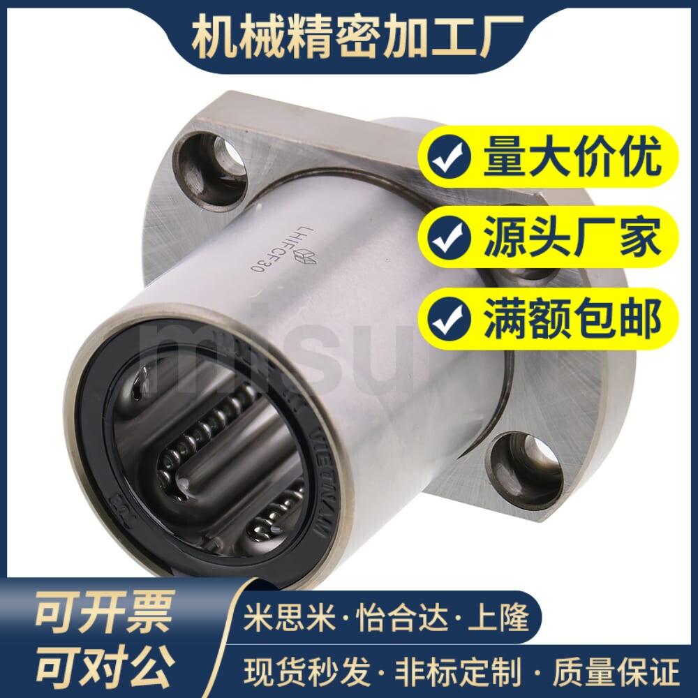 高品质圆法兰嵌入式直线轴承LHIFR LHIFRM20 25 30 35 40 50
