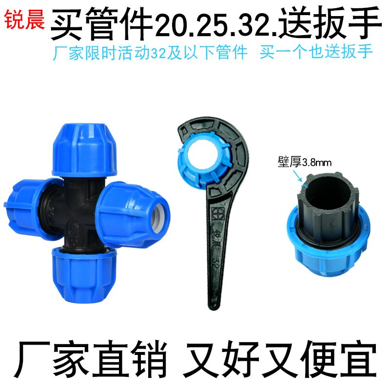 出口水管pe管件快速接头塑料自来水管配件20快接四通4分6分