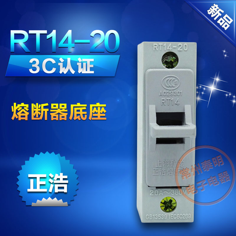 RT14-20陶瓷熔断器底座10*38mm保险丝座RT18 16座子19熔芯插座