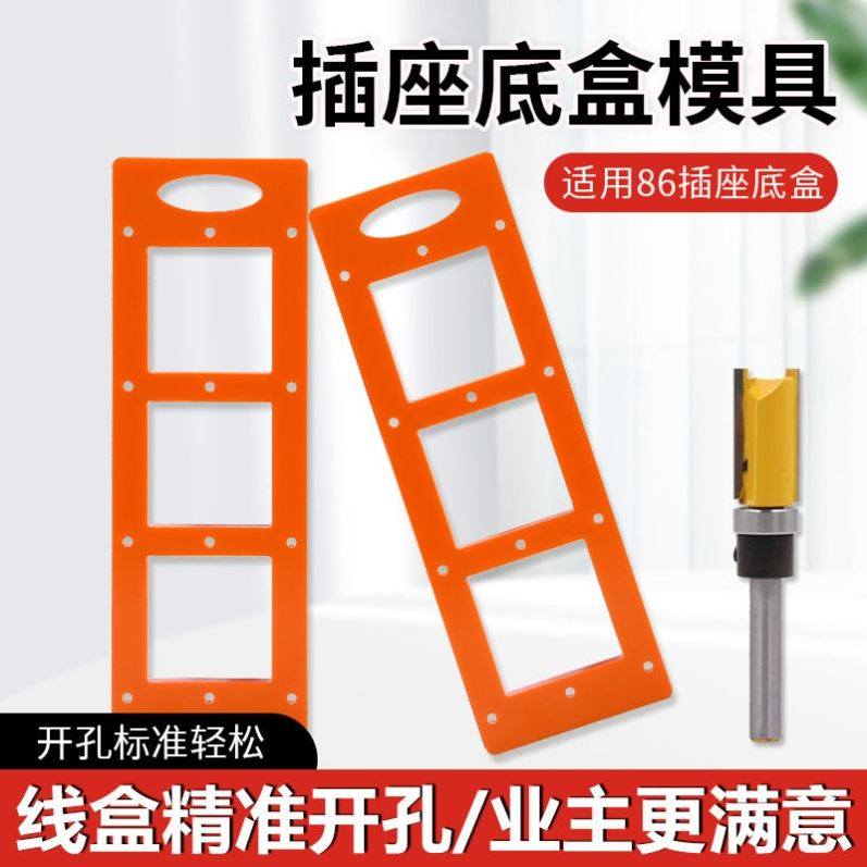 86理线盒开关插座钻孔神器模具木工开理线盒衣柜开槽方型底盒画线,工业油品/胶粘/化学/实验室用品,马弗炉/电阻炉/实验炉,淘宝优惠券,粉丝福利购,淘宝优惠卷