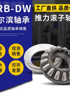 HRB-DW哈尔滨承81114 81115 1116 81181轴7 81118 811QDN20 81122