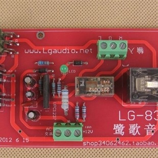 前级耳放保护板带输出选择成品板 适合前级耳放输出LG83D