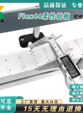 Flex44柔性链板输送链POM/PP转弯链43链板齿形传送板链条