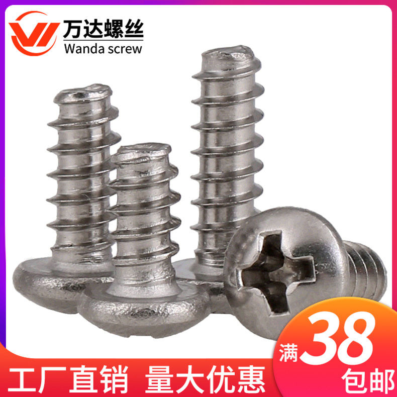 304不锈钢十字圆头平尾自攻螺丝钉PBM3.5M4.2M5*8x10x12x14x16x20