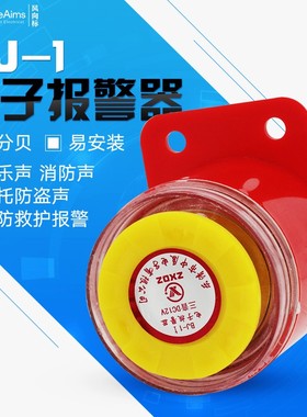 电子蜂鸣器报警器BJ1IEK AC220VDC12V24V音乐声摩托防盗报警喇叭