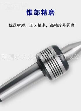 高精氏度M5中型回转D41活动 车床OYPT尾座5莫柄活动顶针