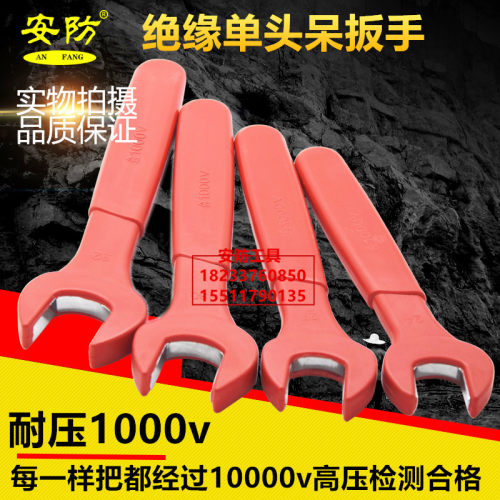电工耐压防击穿扳手 1000v绝缘呆扳手 高压绝缘开口扳手 电工插口
