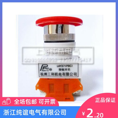 成本出售Y090-11ZS 急停铵钮LAY37-11ZS NP4-11ZS量大从优