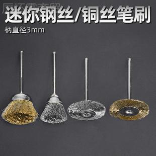 抛mm属柄U型T型金打磨手机 电电磨笔套动光除胶铜刷打磨笔铜丝套装
