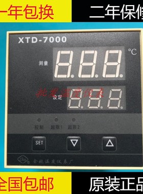 余姚温度仪表厂XTD7000 701W 7011 720W 740W 7412高精度温控仪