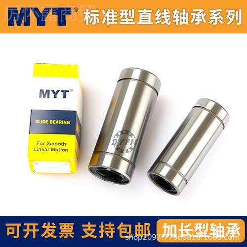 美亚镀镍直线6轴承 LM25  LMJAH30 LM35 特LM40 LM50LM0 LM80 AJ