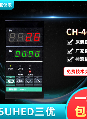 SUHED三优高精度温度控制仪CH402/CH4022K*A/CH4022K