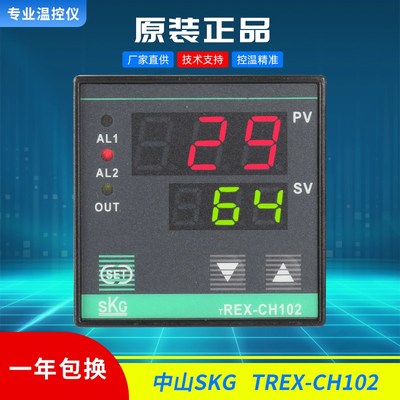 正品SKG CH102温控仪SKG TREXCH102温控器TREXCH102FK01M
