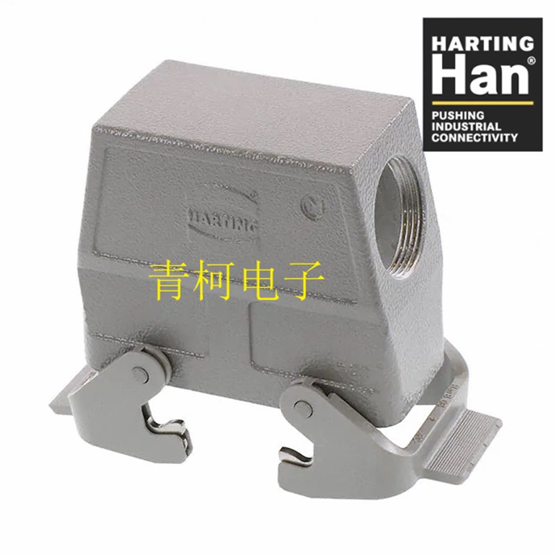 哈丁HARTING 19300160537 双扣上壳侧出线 16针锁扣重载连接器