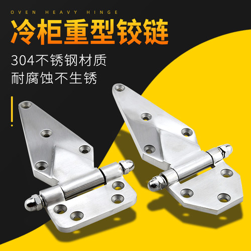 蒸箱烘箱烤箱门合页铰链工业仓储设备门电炉冷库冰柜门加厚合页叶