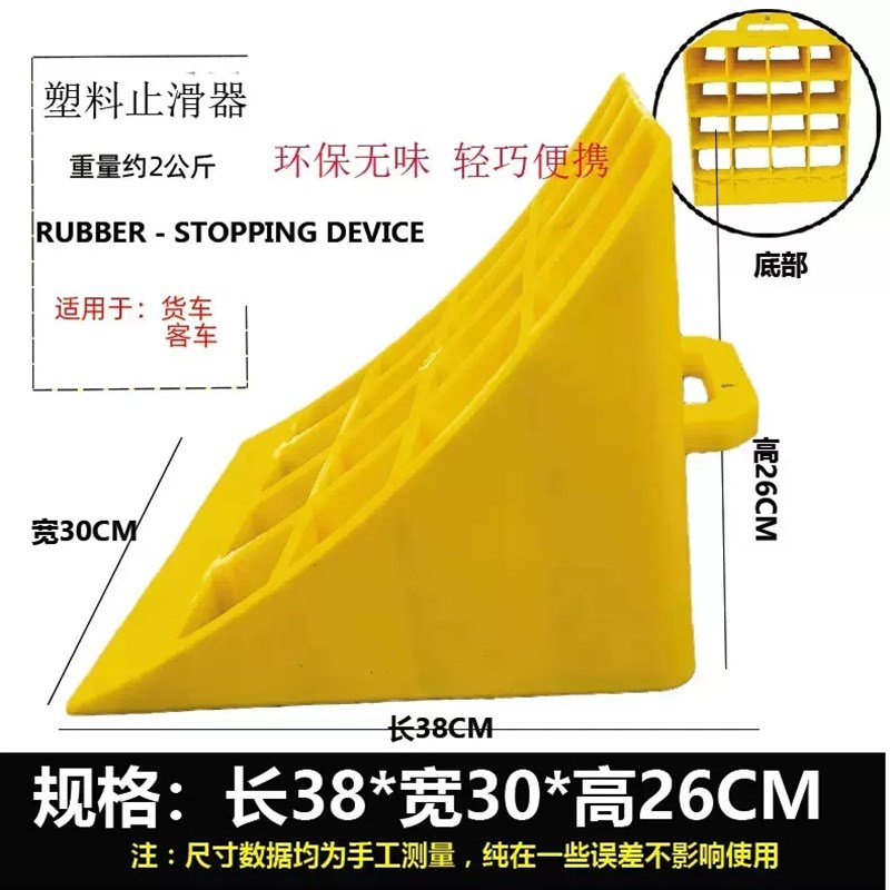 停车三角木止退器货车阻车器汽车防溜车车轮斜坡垫停车挡车阻轮器