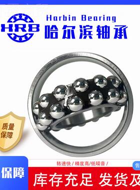 哈轴哈尔滨原振调心球轴承30JAJ0 13011 1302 1303A厂TN动机械设