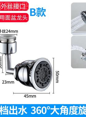 浴室洗脸面盆万卫向水龙头防溅水WFV嘴旋转生起间洗漱延伸可泡神