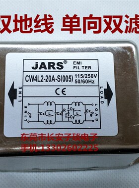 JARS单向双地线双滤波器CW4L2-20A-S(005)端子台排接线双级抗干扰