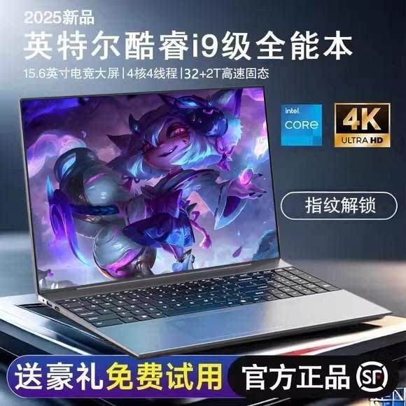 2026新【酷睿i7+独立显示卡】笔记型电脑i7轻薄可携式学生设计绘
