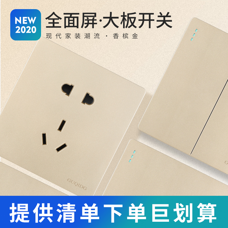 国际电工86型暗装5一开五孔插座面板多孔家用USB墙壁电源开关插座