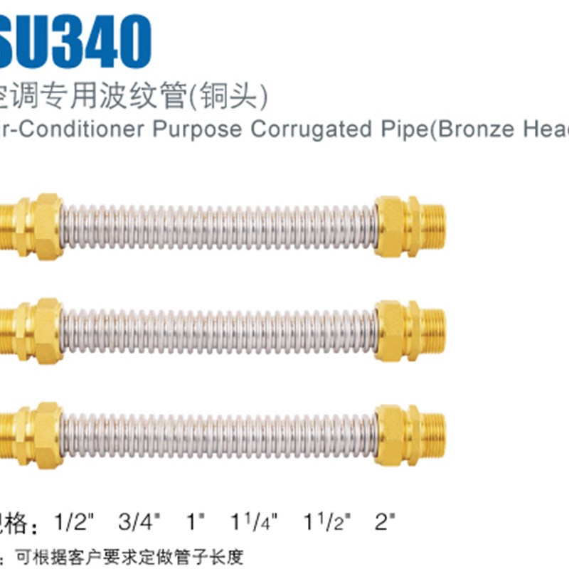 苏明正品 铜头304不锈钢空调波纹管 风机盘管 DN20DN25DN50 25cm