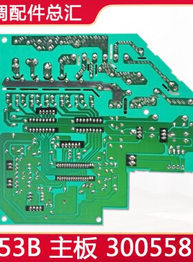 适用格力空调 主板 5L53B 30055812 通用 300558121 300558122