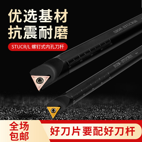 数控内孔刀杆内圆镗刀小三角镗孔机夹刀具刀把S10K-STUCR09 11 16
