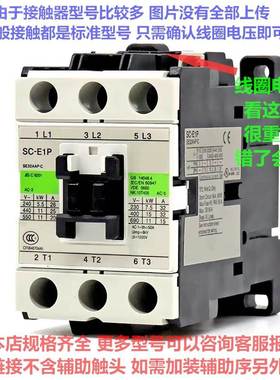 交流接触器SC-03 E04P GE0 2 E03E305P EJVM1P E2P E2SP EP E4P/