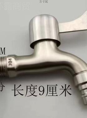 开不锈钢洗衣机水龙头专LLV用防溅4分加厚锈不钢防爆家用冷快单龙