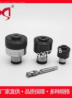 攻夹头 TC820-DIN 扭力过载保 护 钻 GNN台摇臂钻加工丝中心丝攻