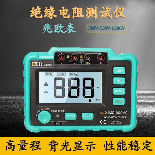 汉研数字高压兆欧表VC60B+/D+1000V/2500V绝缘电阻测试仪 摇表