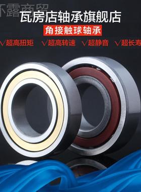 瓦房店角接ZIH球耐轴承 7触2寿34AC/P5/7236AC 磨损 长命 静音