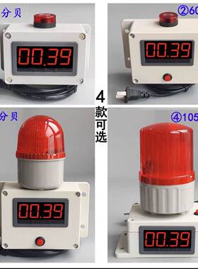 智能数OFC显时定警器工业自动计时器设备车间工作循环计提醒时报