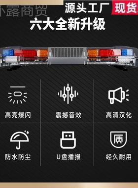 LED车载报警灯汽车车顶交IUE通政高速工路车用高亮爆闪长警示排施