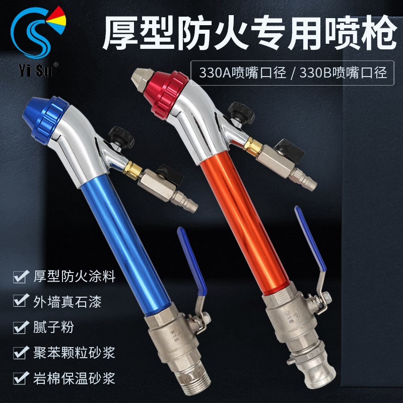 真石漆喷枪厚型防火专用外墙保温抗裂砂浆腻子粉弯管岩铭喷涂枪