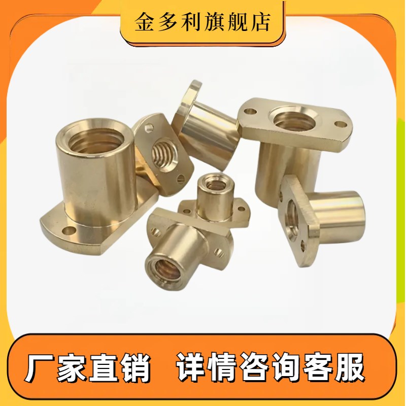 切边法兰MTSPNR梯形丝杆紧凑T型螺杆铜螺母MTSPFL MTSPFR T8 10