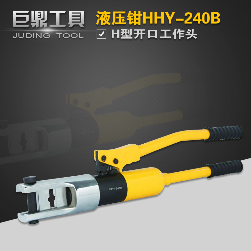 HHY-240B整体式手动液压钳 快速压接钳 线鼻子16-240 铜鼻压线钳