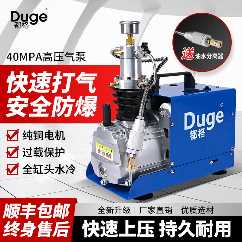 都格高压气泵30mpa单缸水冷高压充气泵40mpa电动打气机4500psi冲