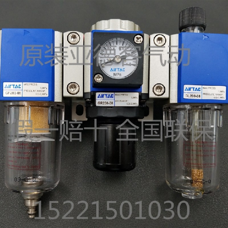 原装亚德客过滤器 三联件 GC200-08 GC20008F1 GC20008C1 AirTAC